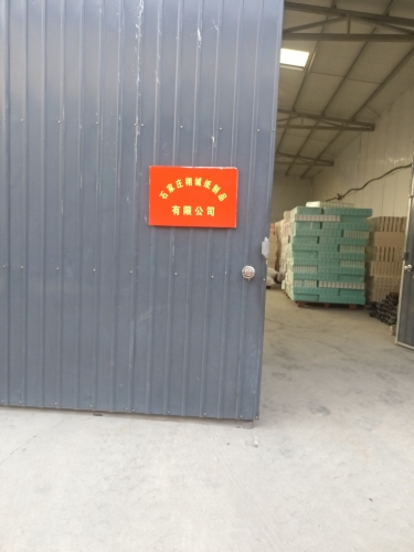 石家庄栩诚纸制品有限公司