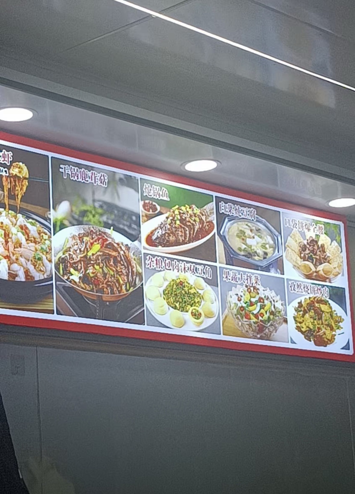 山东炒鸡王