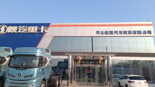 元氏县装院路司机之家(河北键程汽车贸易)