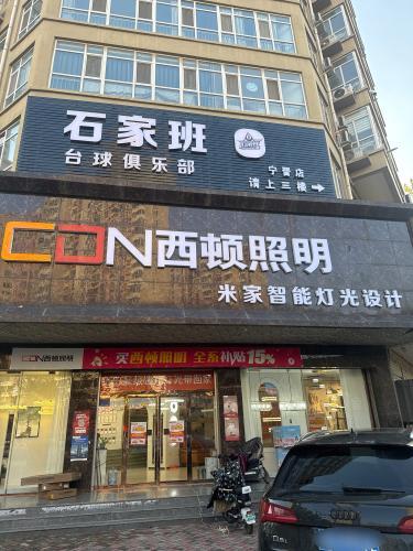 西顿照明