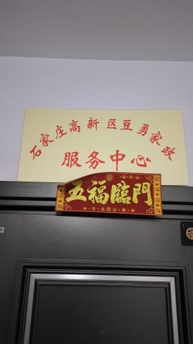 豆勇家服务中心