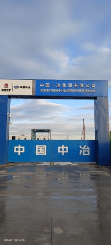 中国一冶东仰陵城中村改造回迁安置房项目A区项目部
