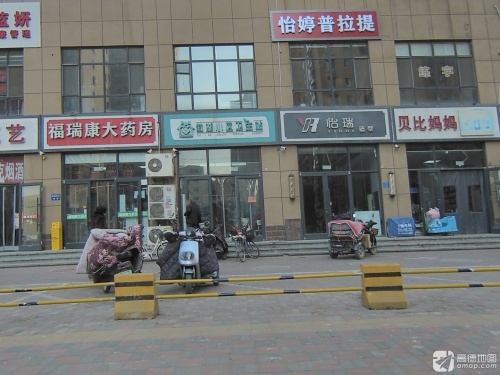 怡婷普拉提