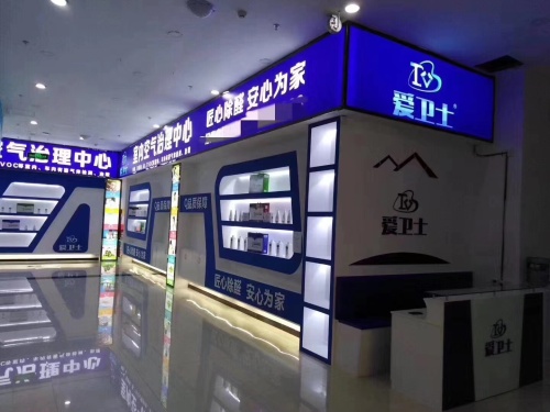 爱卫士除甲醛(邢台店)