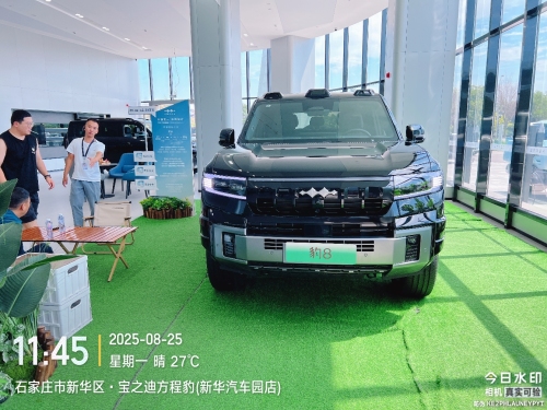 方程豹汽车石家庄宝之迪店(新华汽车园)