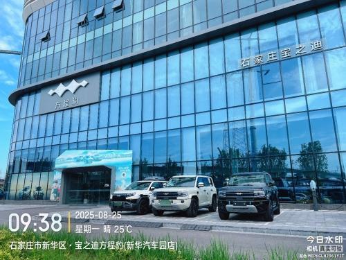 方程豹汽车石家庄宝之迪店(新华汽车园)