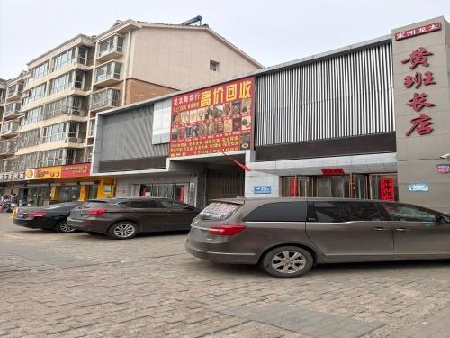 定州龙太黄班长店(黄金回收订制)