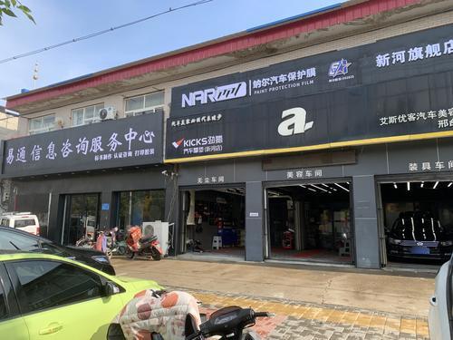 KICKS劲氪汽车脚垫(新河店)