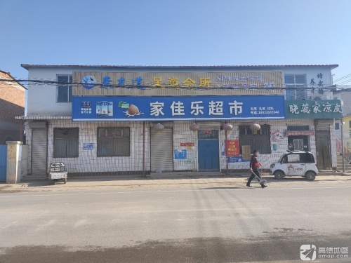 康友道足道会所SPA养生保健24小时