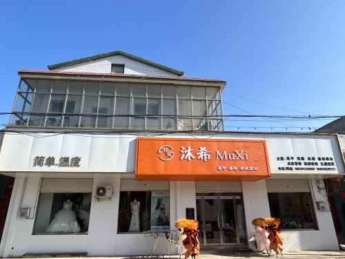 MR 沐希