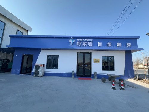 特来电汽车充电站(晋州蓝池新能源充电站)
