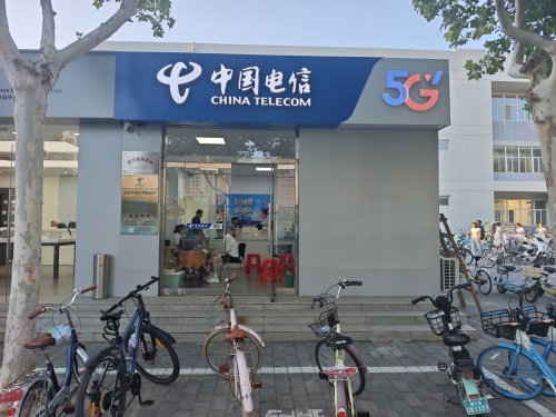 中国电信(科大电信营业厅)