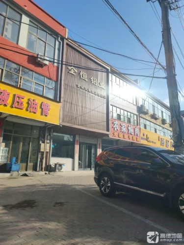 吾行养车