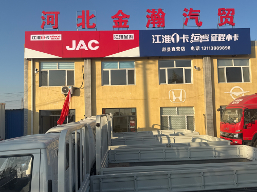 河北金瀚汽贸(赵县直营店)