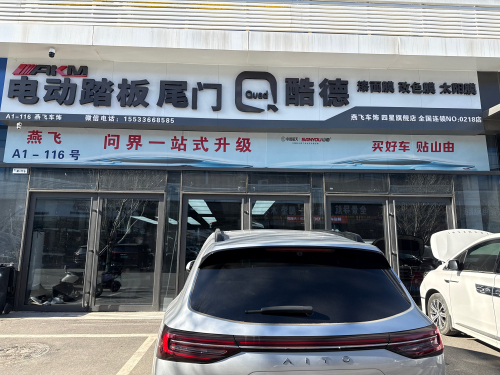 燕飞电动踏板尾门