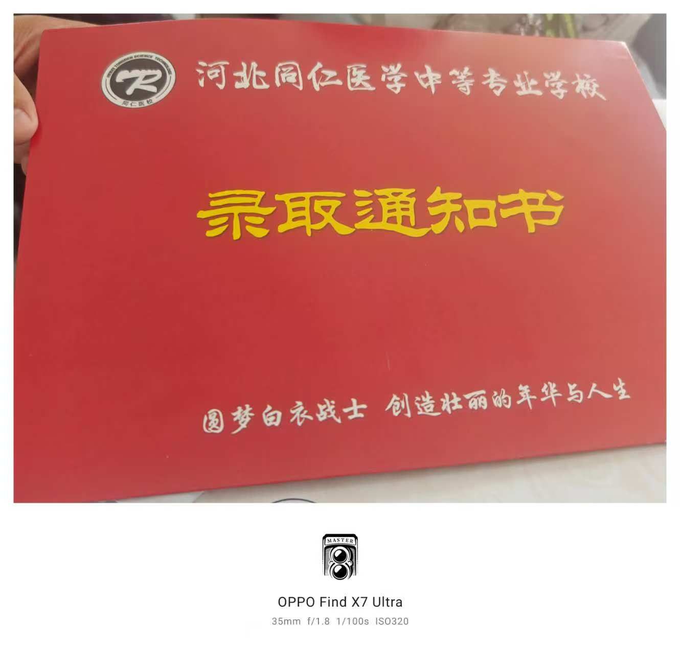 河北同仁医学中等专业学校(卧龙校区)