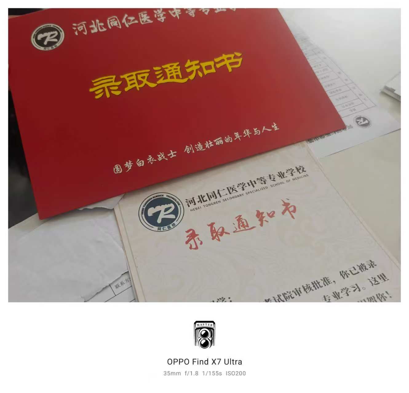 河北同仁医学中等专业学校(卧龙校区)