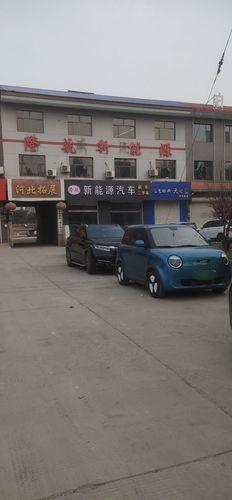 隆航新能源汽车
