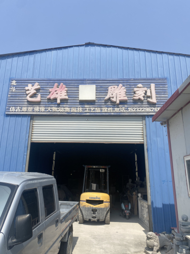 艺雄雕刻