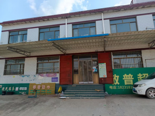敬普超市