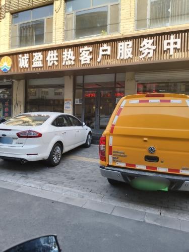 诚盈供热客户服务中心