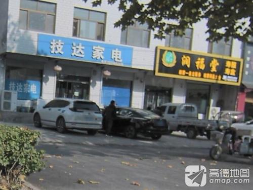 润福堂