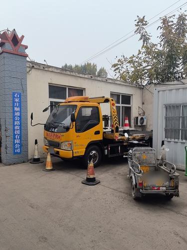 石家庄顺通公路救援有限公司