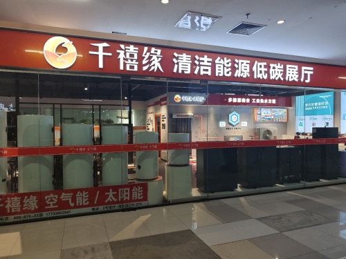 千禧缘新能源展厅