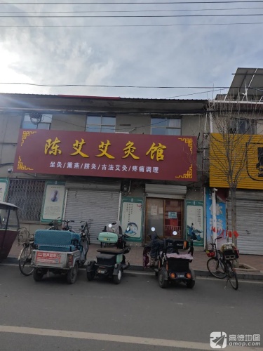 陈艾源艾灸馆