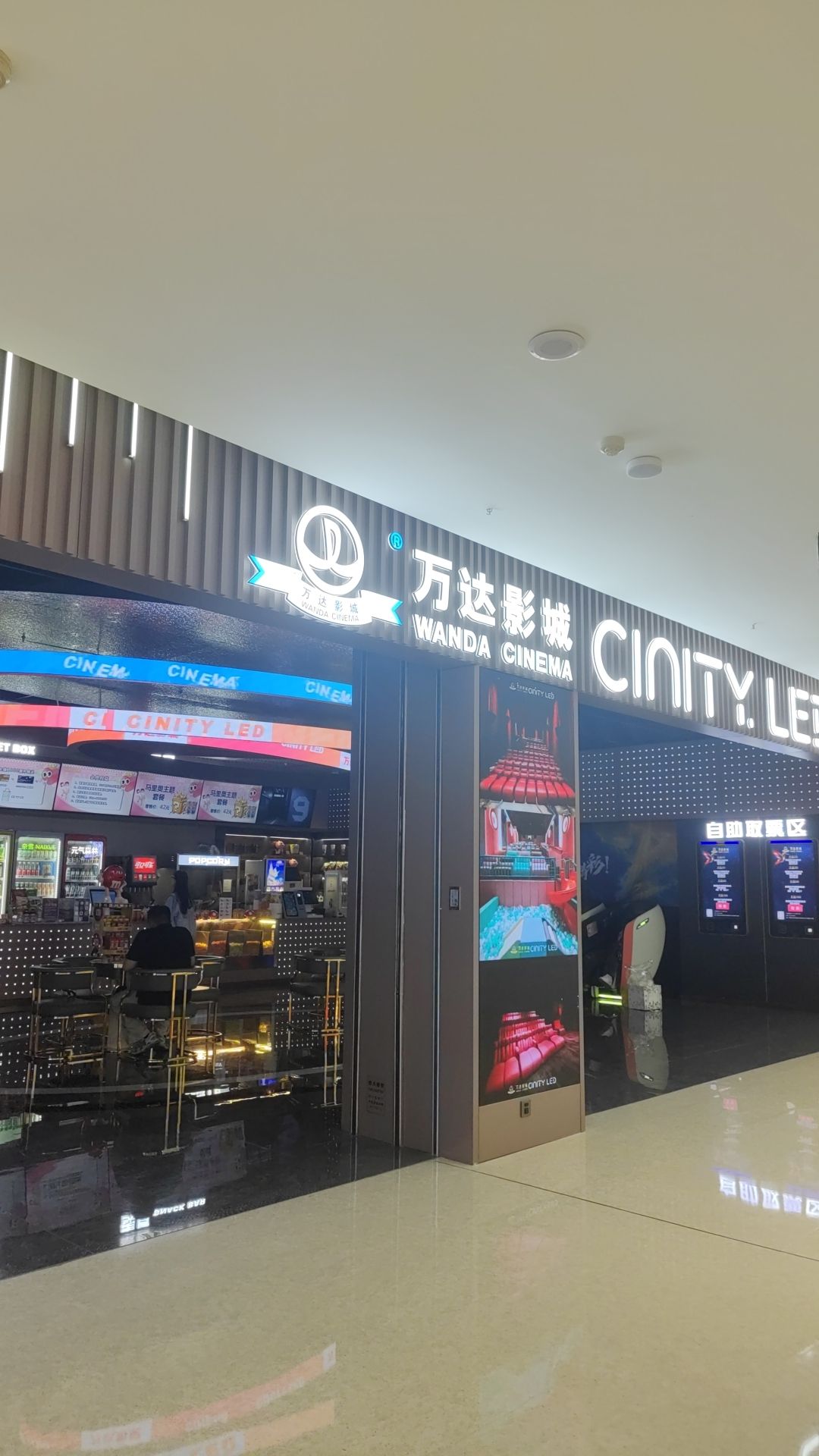 万达影城CINITYLED(勒泰广场店)