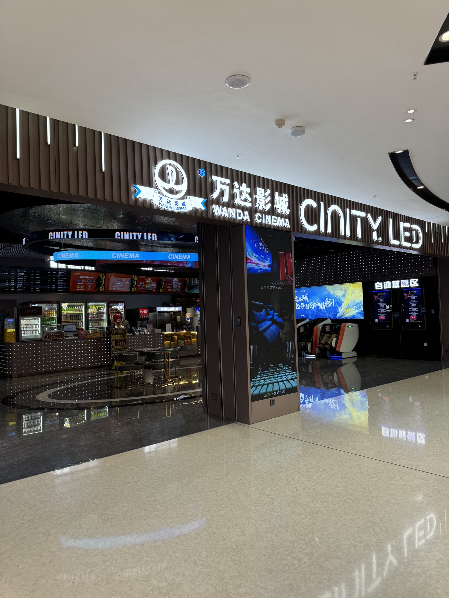 万达影城CINITYLED(勒泰广场店)