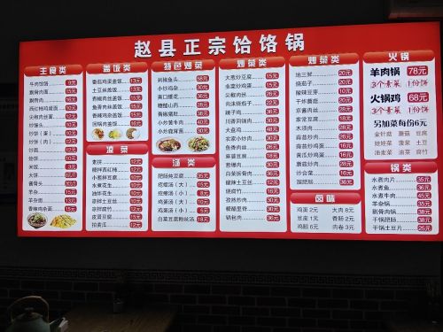饸饹面馆