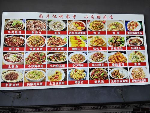 饸饹面馆