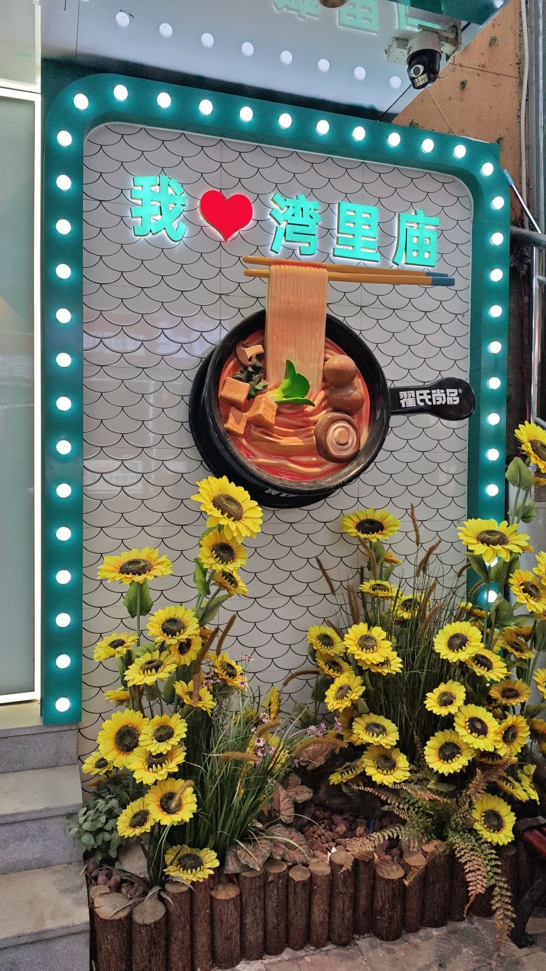 翟氏尚品豆粉(湾里庙步行街店)