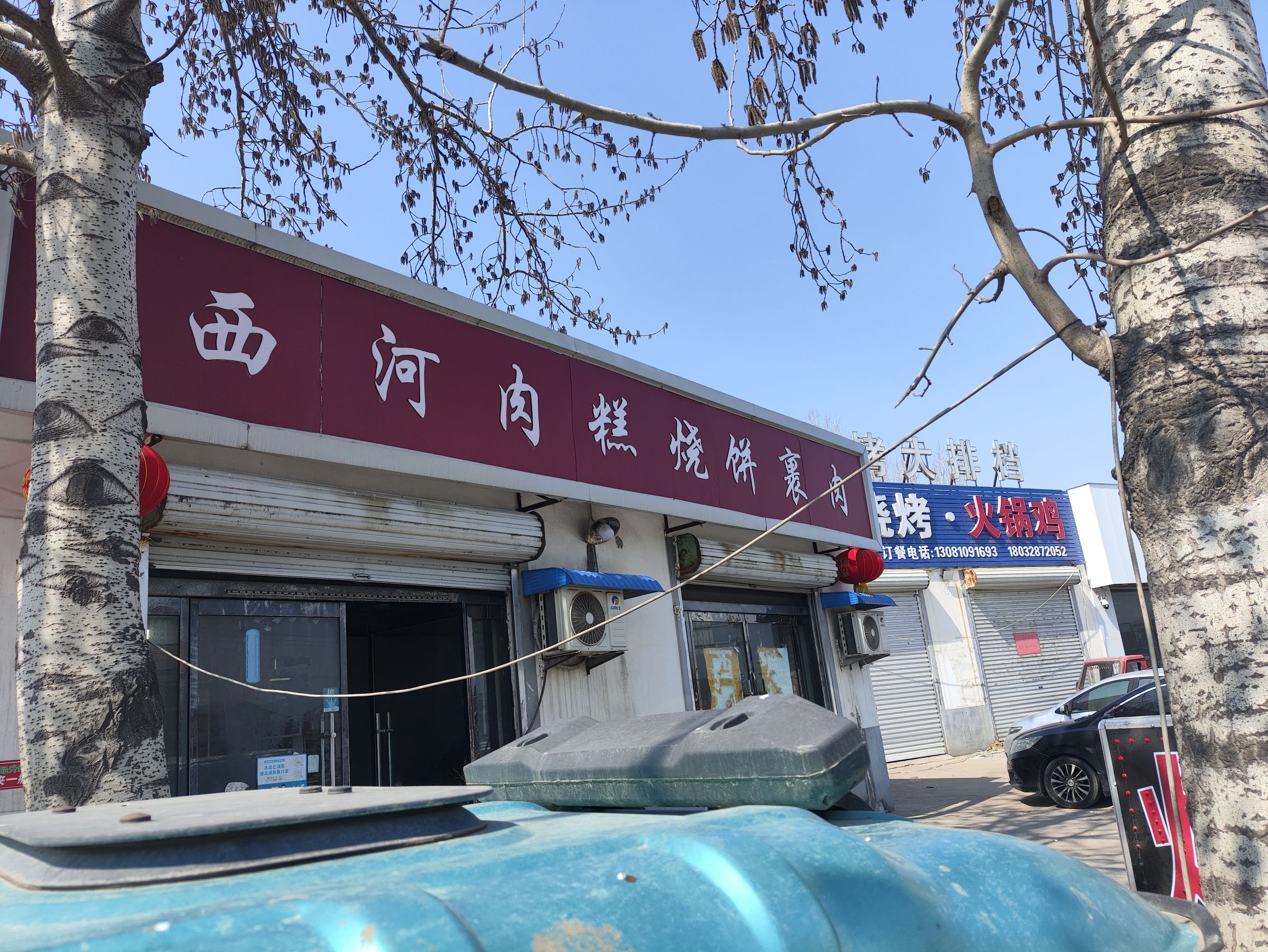 西河肉糕烧饼裹肉