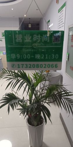 可视采耳