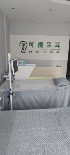 可视采耳