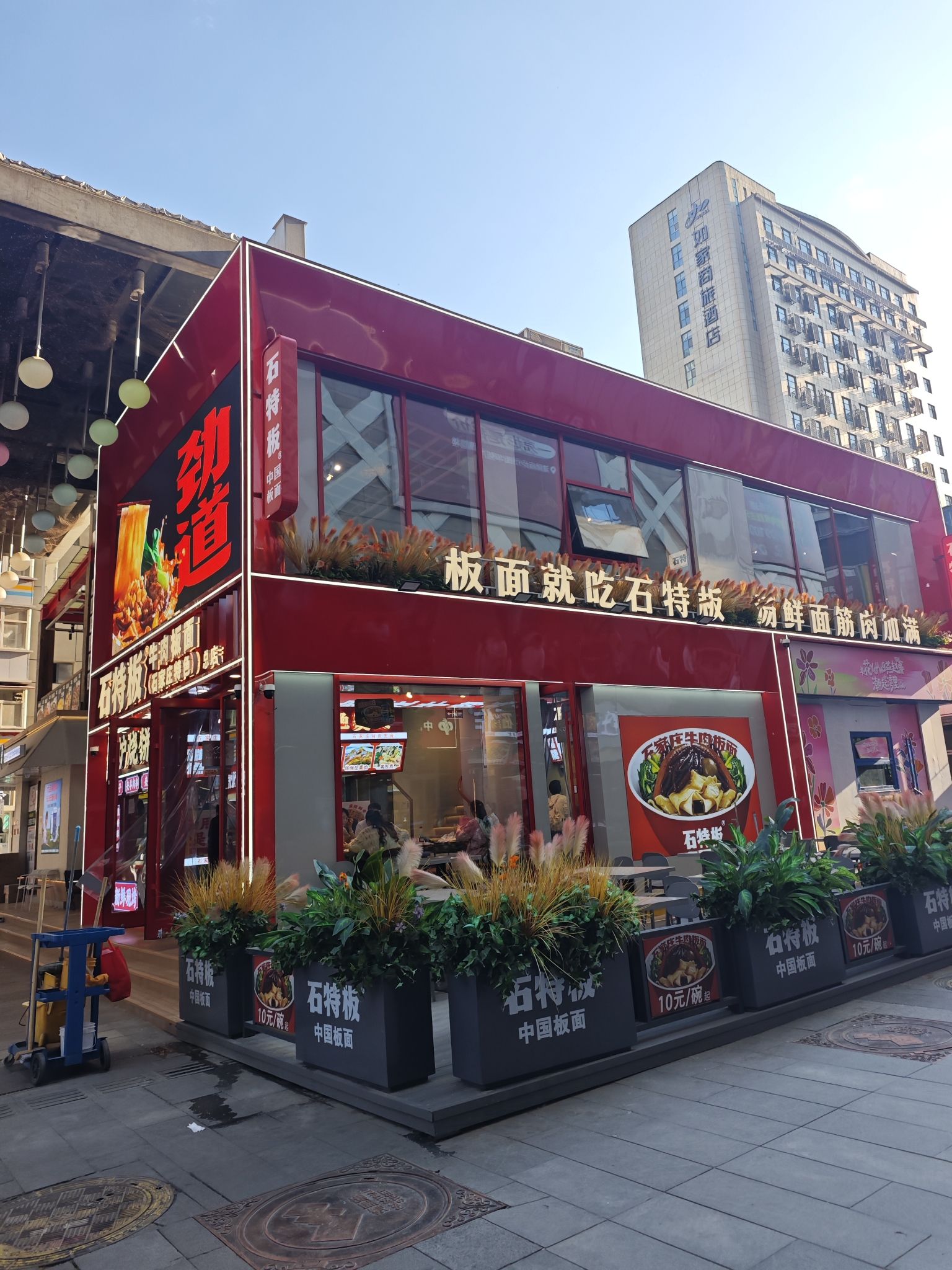 石特板面