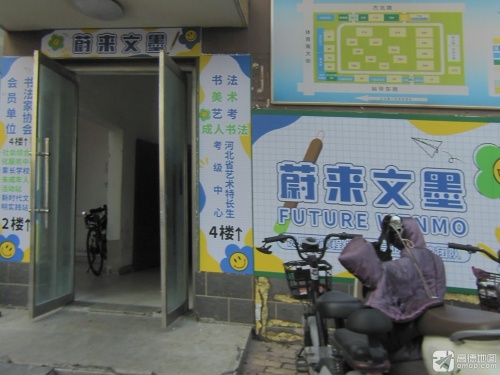 蔚来文墨(市三院店)