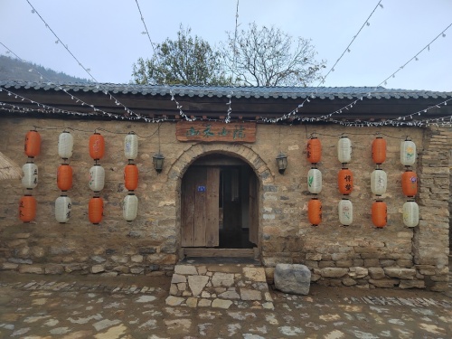 山禾小院