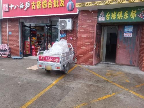 热火台球俱乐部
