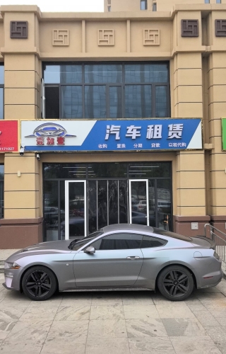 壹加壹汽车租赁
