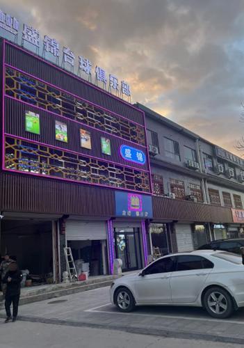 新乐市盛锦台球厅