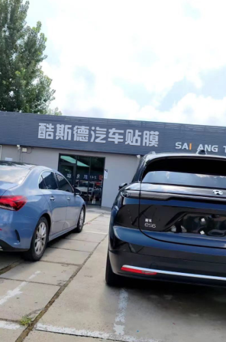 酷斯德汽车贴膜(鹿泉店)