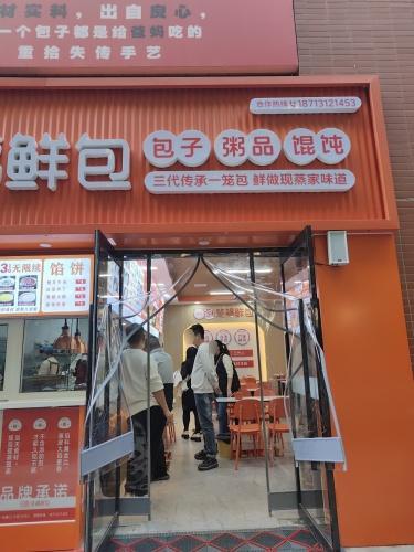 笼福鲜包(旗舰店)