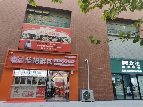 笼福鲜包(旗舰店)