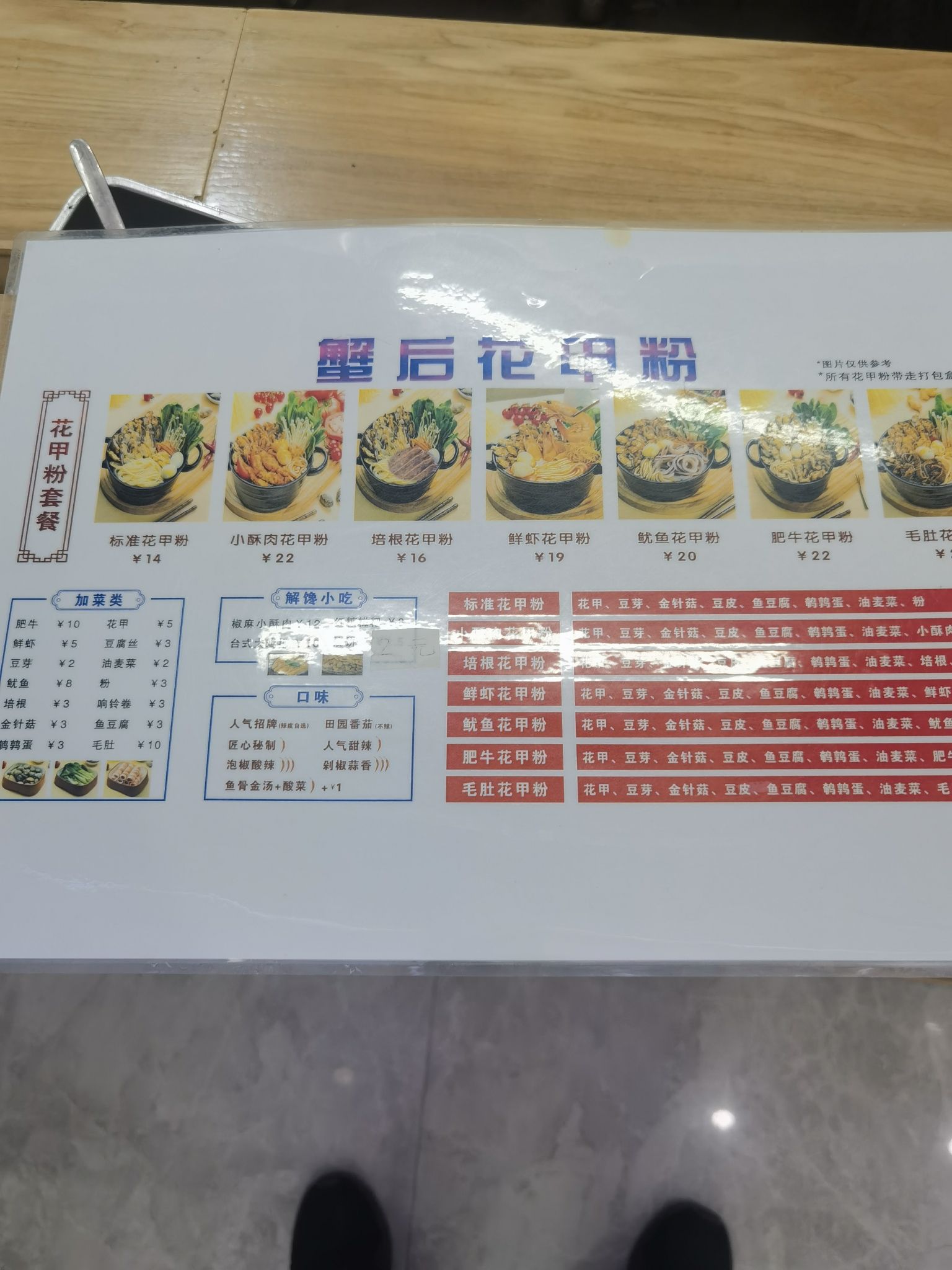 蟹后花甲·花甲粉(龙洲新城店)
