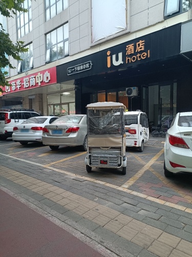 iu酒店