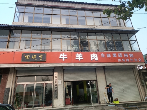 牛羊肉生鲜果蔬团购