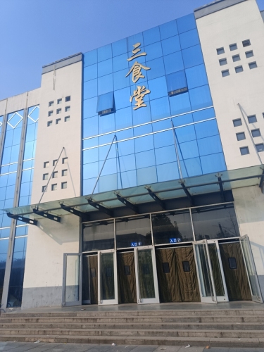 三食堂